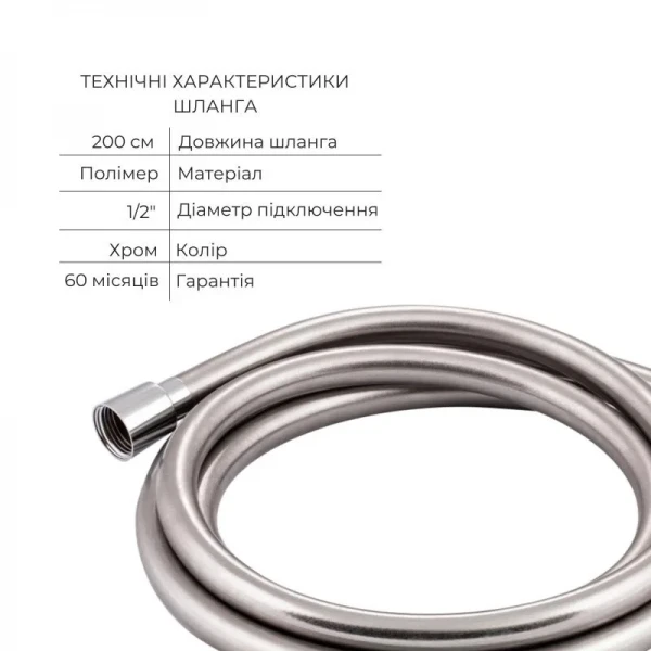 Комплект для душа Qtap Namesti Chrome: Смеситель QTNAM6225102NC + Лейки (QTRUC125CRM45954,QTHLA107CRM45784) + Шланг QTHADPVC200C + QTCRMBH130
