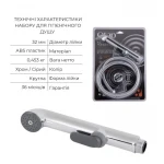 Комплект для душа Qtap Namesti Chrome: Смеситель для душа QTNAM6025102NC + Гигиенический набор QTSETCRMA021 + Подключение QTCRMBH130