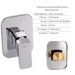 Комплект для душа Qtap Namesti Chrome: Смеситель для душа QTNAM6025102NC + Шланг QTHADPVC120C + Лейка QTCRMB120 + Подключение QTCRMBH130