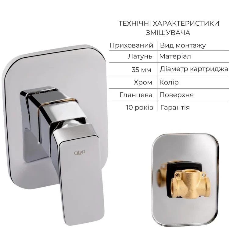 Комплект для душа Qtap Namesti Chrome: Смеситель для душа QTNAM6025102NC + Шланг QTHADPVC120C + Лейка QTCRMB120 + Подключение QTCRMBH130