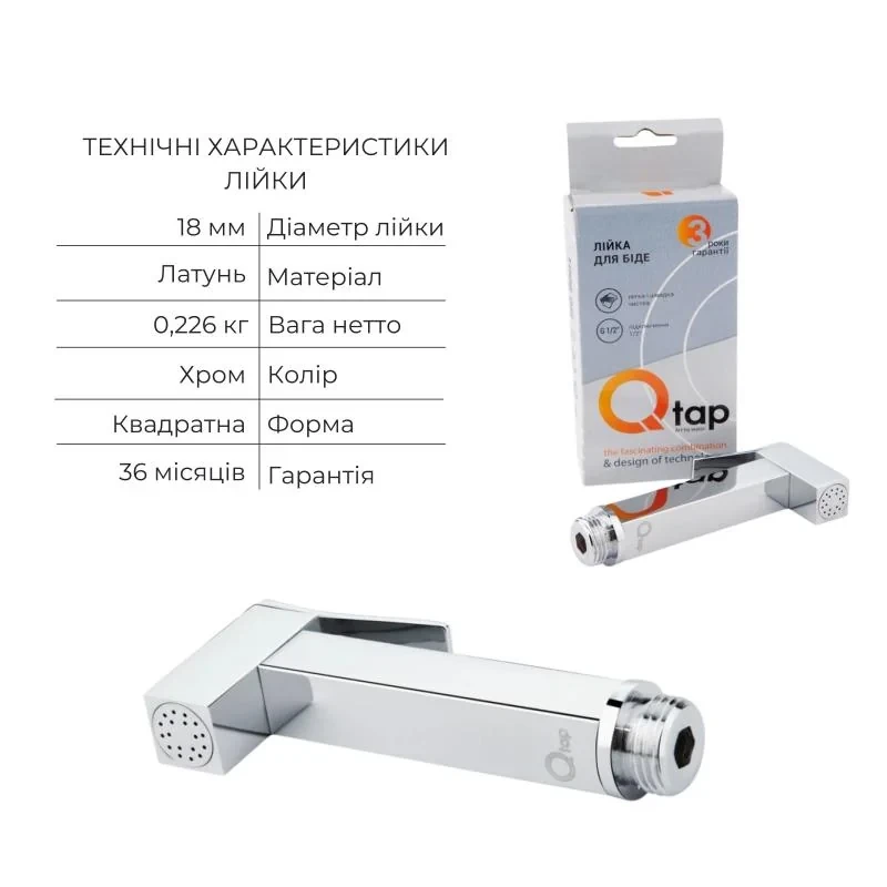 Комплект для душа Qtap Namesti Chrome: Смеситель для душа QTNAM6025102NC + Шланг QTHADPVC120C + Лейка QTCRMB120 + Подключение QTCRMBH130