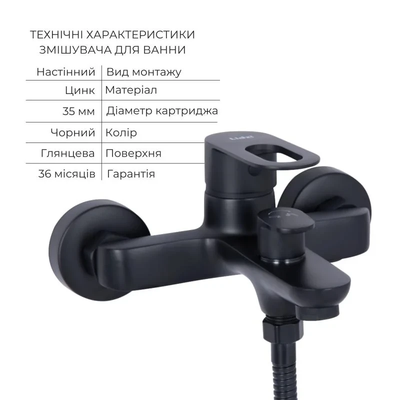 Комплект смесителей для ванной комнаты Lidz Latwa 001Black+Lidz Latwa 006Black+Lidz Latwa 005Black+Lidz Latwa 010Black
