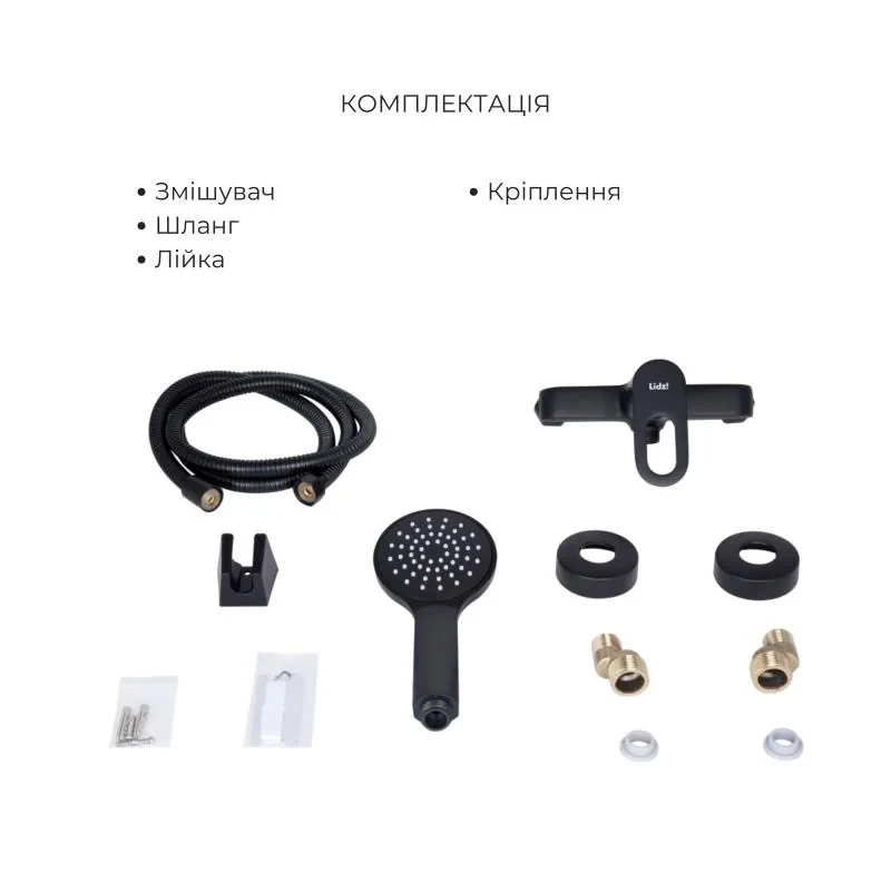 Комплект смесителей для ванной комнаты Lidz Latwa 001Black+Lidz Latwa 006Black+Lidz Latwa 005Black+Lidz Latwa 010Black+Lidz Latwa 1030Black