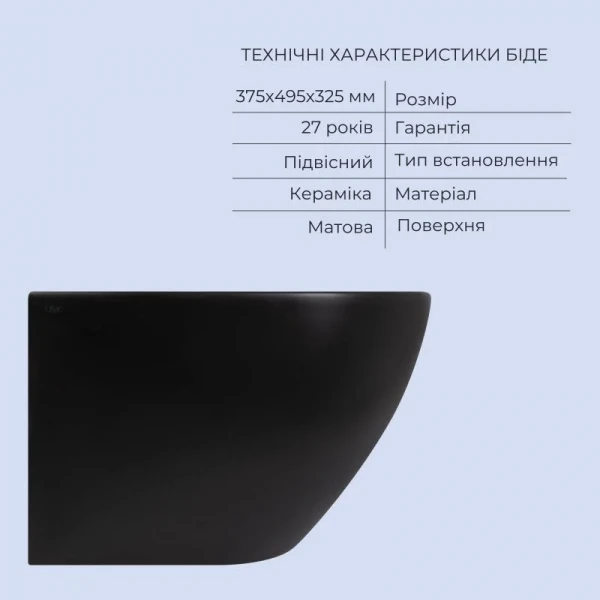 Комплект Qtap Robin Matt Black 2 в 1: унитаз подвесной  Ultra Quiet QT13332381АSMB + биде подвесное QT1355046FMB