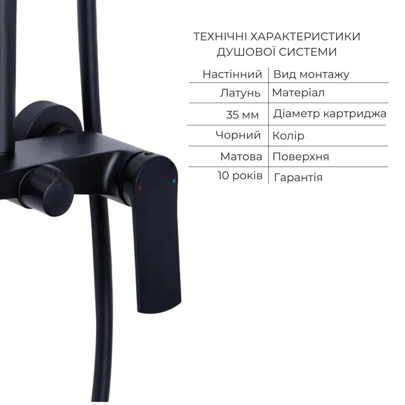 Комплект змішувачів Qtap Slavonice: Душова система QTSLA110BLM45914 + Змішувач для раковини QTSLA1042103B