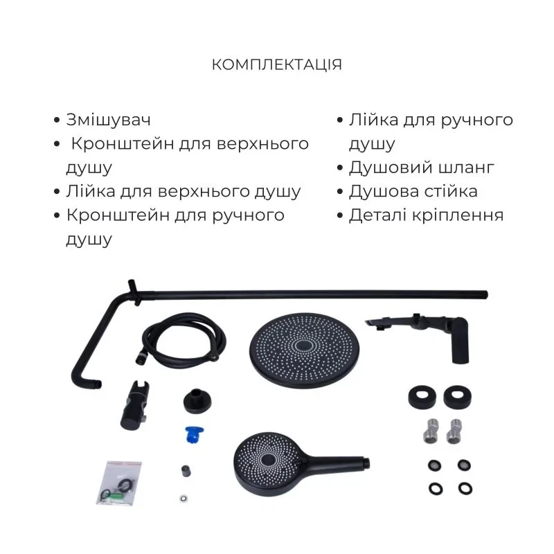 Комплект змішувачів Qtap Slavonice: Душова система QTSLA110BLM45914 + Змішувач для раковини QTSLA1042103B