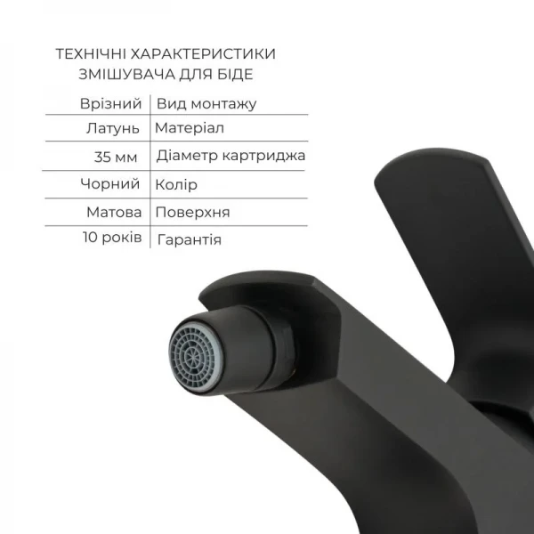 Акційний набір 2+1: Змішувач для біде Qtap Lipno QTLIPNO2023101CB Black Matt
