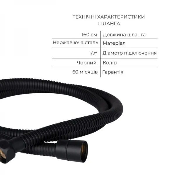 Акционный набор 2+1: Шланг для ручного душа 1600 мм Qtap Hadice QT054BL43074 Black Matt
