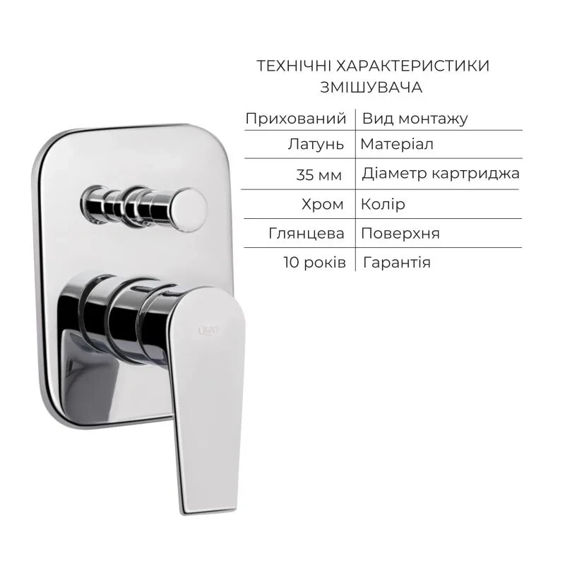Комплект Qtap Stenava:Смеситель QTST6245102DC+Душ. набор(QTHLA107CRM45948+QTRUC125CRM45956+QTTRU120CRM45928+QTCRMA030+QTCRMB030+QTHADPVC160C)