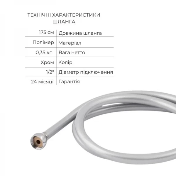 Комплект Qtap Stenava:Змішувач для душу QTST6245102DC+Душ. набір(QTHLA107CRM45948+QTRUC125CRM45956+QTTRU120CRM45928+QTCRMA030+QTCRMB030+QTHADPVC160C)