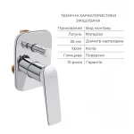 Комплект для душа Qtap Vlasta: Змішувач для душу QTVLA6028102NC+Душ. набір( QTHLA107CRM45948+QTRUC125CRM45954+QTTRU120CRM45928+QTCRMBH030+LDNIA09CRM35458)