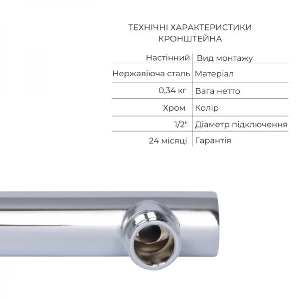 Комплект для душа Qtap Vlasta: Змішувач для душу QTVLA6028102NC+Душ. набір( QTHLA107CRM45948+QTRUC125CRM45954+QTTRU120CRM45928+QTCRMBH030+LDNIA09CRM35458)