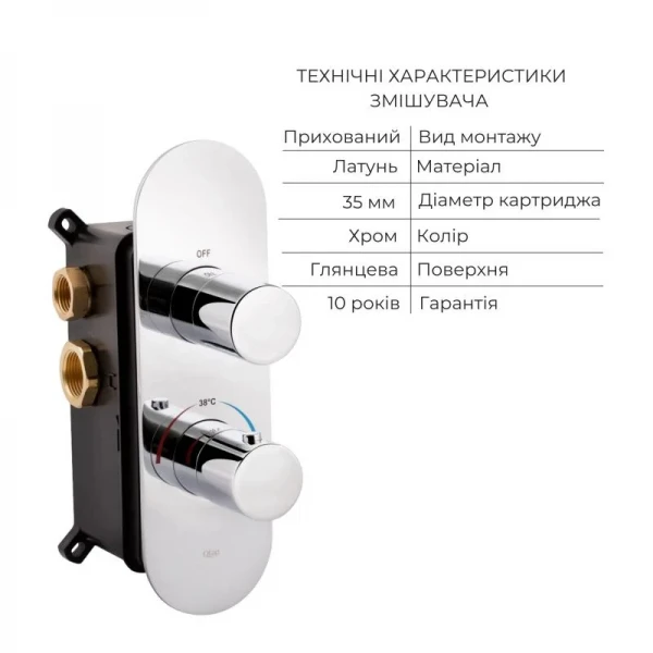 Комплект для душу Qtap Votice: Змішувач для душу QTVOT65T105OGC+Душ. набір(QTHLA107CRM45944+QTRUC125CRM45956+QTTRU120CRM45928+QTCRMBH030+QTHADPVC160C)