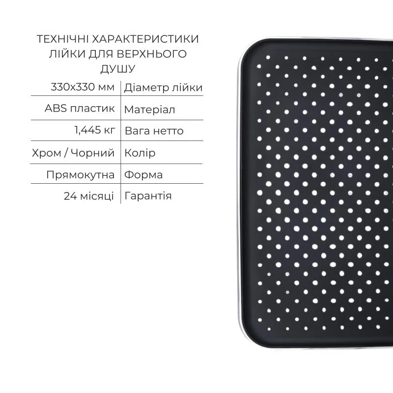 Комплект для душа Qtap Votice: Смеситель для душа QTVOT65T105OGC+Душ.набор(QTHLA107CRM45944+QTRUC125CRM45956+QTTRU120CRM45928+QTCRMBH030+QTHADPVC160C)