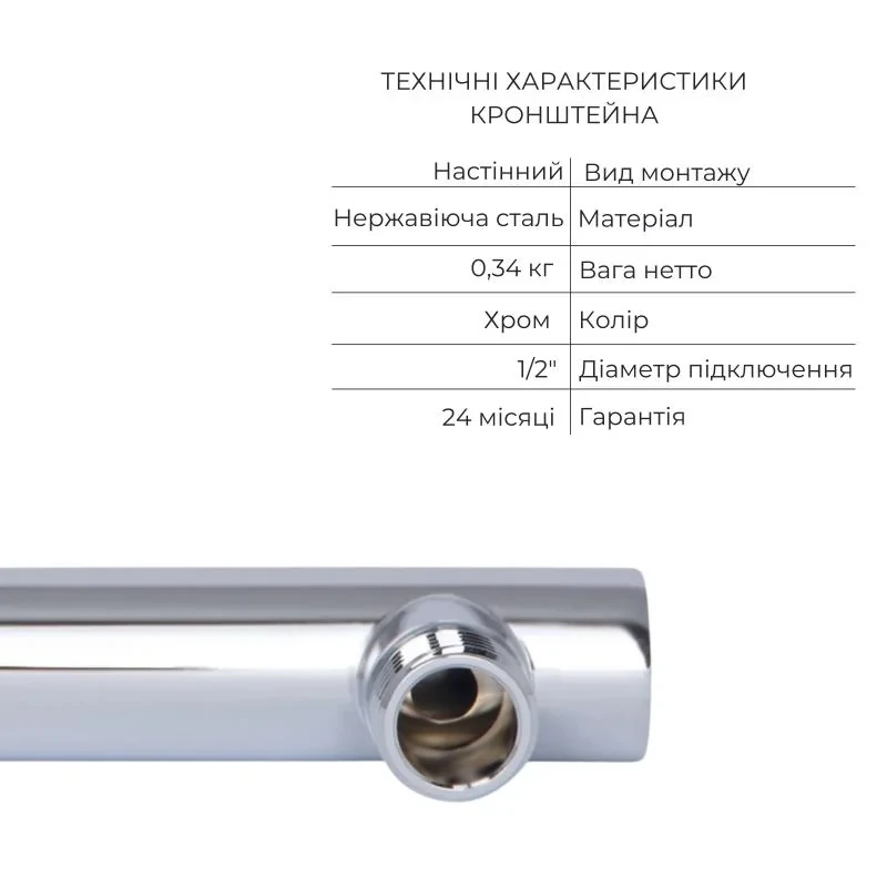 Комплект для душа Qtap Votice: Смеситель для душа QTVOT65T105OGC+Душ.набор(QTHLA107CRM45944+QTRUC125CRM45956+QTTRU120CRM45928+QTCRMBH030+QTHADPVC160C)