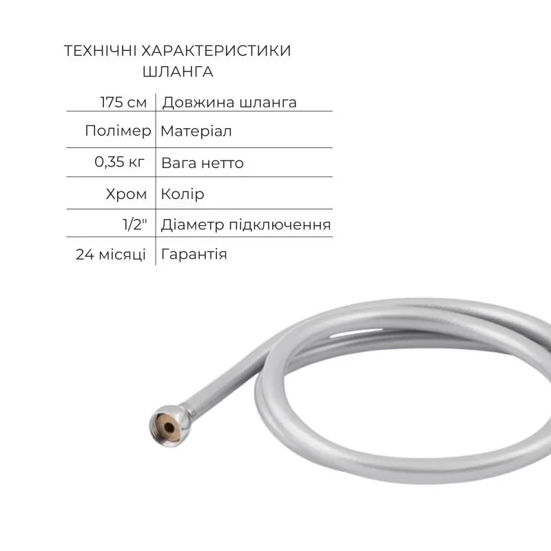 Комплект для душа Qtap Votice: Смеситель для душа QTVOT65T105OGC+Душ.набор(QTHLA107CRM45944+QTRUC125CRM45956+QTTRU120CRM45928+QTCRMBH030+QTHADPVC160C)