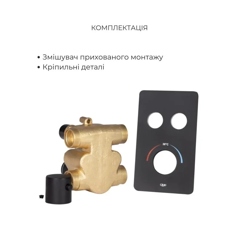 Комплект для душу Qtap Votice:Змішувач для душуQTVOT6442T105NKB+Душ.набір(QTHLA107BLM45945+QTRUC125BLM45959+QTTRU120BLM45929+QT819810842858NB+QTHADPVCSQ160B)