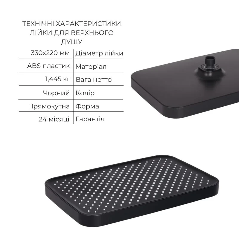 Комплект для душу Qtap Votice:Змішувач для душуQTVOT6442T105NKB+Душ.набір(QTHLA107BLM45945+QTRUC125BLM45959+QTTRU120BLM45929+QT819810842858NB+QTHADPVCSQ160B)