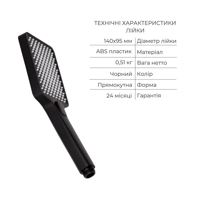 Комплект для душу Qtap Votice:Змішувач для душуQTVOT6442T105NKB+Душ.набір(QTHLA107BLM45945+QTRUC125BLM45959+QTTRU120BLM45929+QT819810842858NB+QTHADPVCSQ160B)