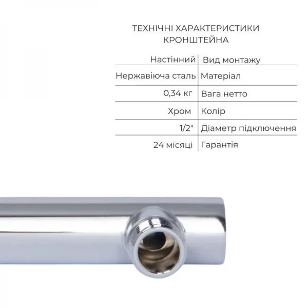 Комплект для душу Qtap Votice:ЗмішувачQTVOT6443T105NKC+Д. наб.(QTHLA107CRM45948+QTRUC125CRM45954+QTTRU120CRM45928+QTCRMBH030+QTHADPVC160C+QTVYT246CRM45934)