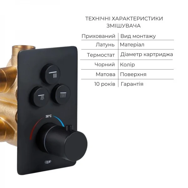 Комплект Qtap Votice:Змішувач QTVOT6443T105NKB+Душ.наб.(QTHLA107BLM45783+QTRUC125BLM45955+QTTRU120BLM45929+QT819810842858NB+QTHADPVCSQ160B+QTVYT246BLM45933)