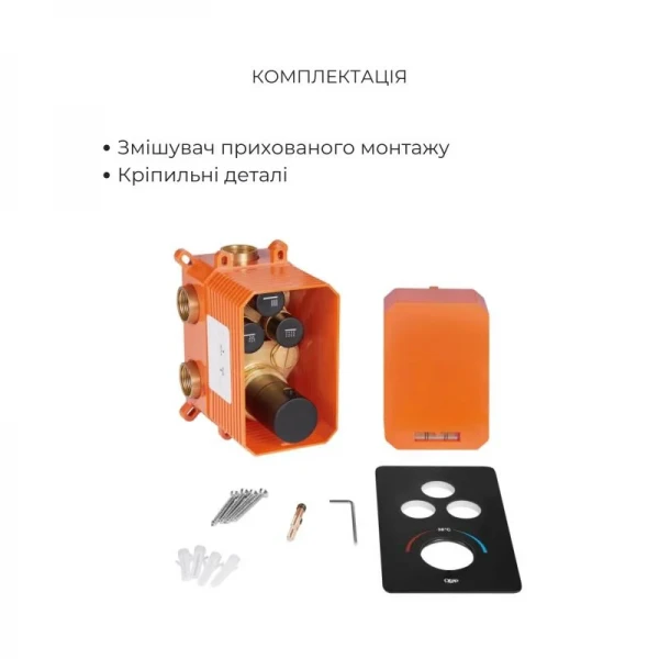 Комплект Qtap Votice:Змішувач QTVOT6443T105NKB+Душ.наб.(QTHLA107BLM45783+QTRUC125BLM45955+QTTRU120BLM45929+QT819810842858NB+QTHADPVCSQ160B+QTVYT246BLM45933)