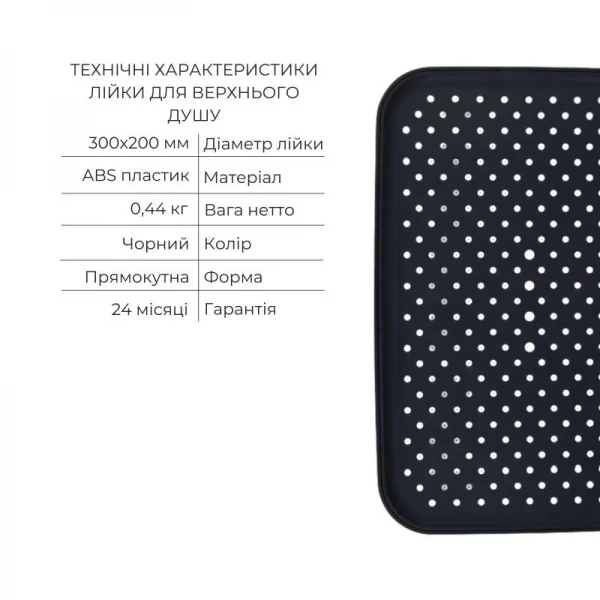 Комплект Qtap Votice:Змішувач QTVOT6443T105NKB+Душ.наб.(QTHLA107BLM45783+QTRUC125BLM45955+QTTRU120BLM45929+QT819810842858NB+QTHADPVCSQ160B+QTVYT246BLM45933)