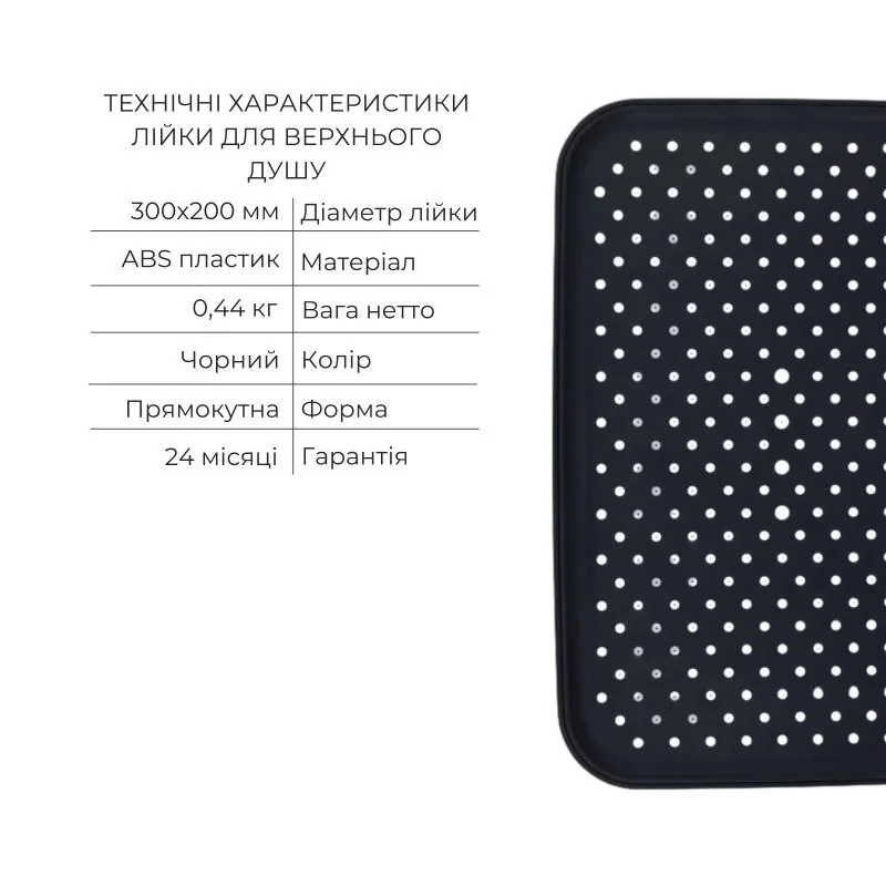 Комплект Qtap Votice:Змішувач QTVOT6443T105NKB+Душ.наб.(QTHLA107BLM45783+QTRUC125BLM45955+QTTRU120BLM45929+QT819810842858NB+QTHADPVCSQ160B+QTVYT246BLM45933)