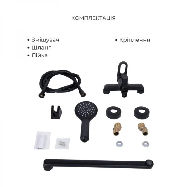 Комплект змішувачів Lidz Latwa Black: Змішувач для раковини LDLAT001BLA45418 + Змішувач для ванни LDLAT005BLA45420