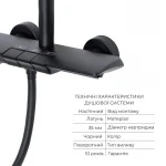 Комплект змішувачів Qtap Slavonice: Душова система QTSLA111BLM45906 + Змішувач для раковини QTSLA1042103B