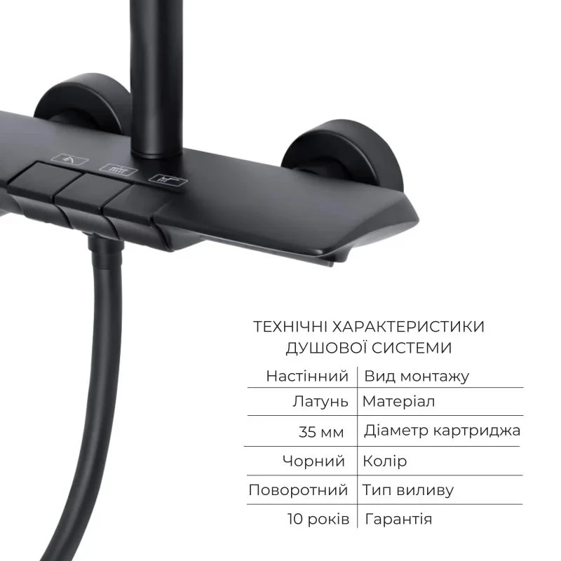 Комплект змішувачів Qtap Slavonice: Душова система QTSLA111BLM45906 + Змішувач для раковини QTSLA1042103B