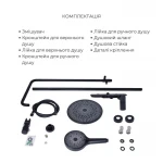 Комплект змішувачів Qtap Slavonice: Душова система QTSLA111BLM45906 + Змішувач для раковини QTSLA1042103B