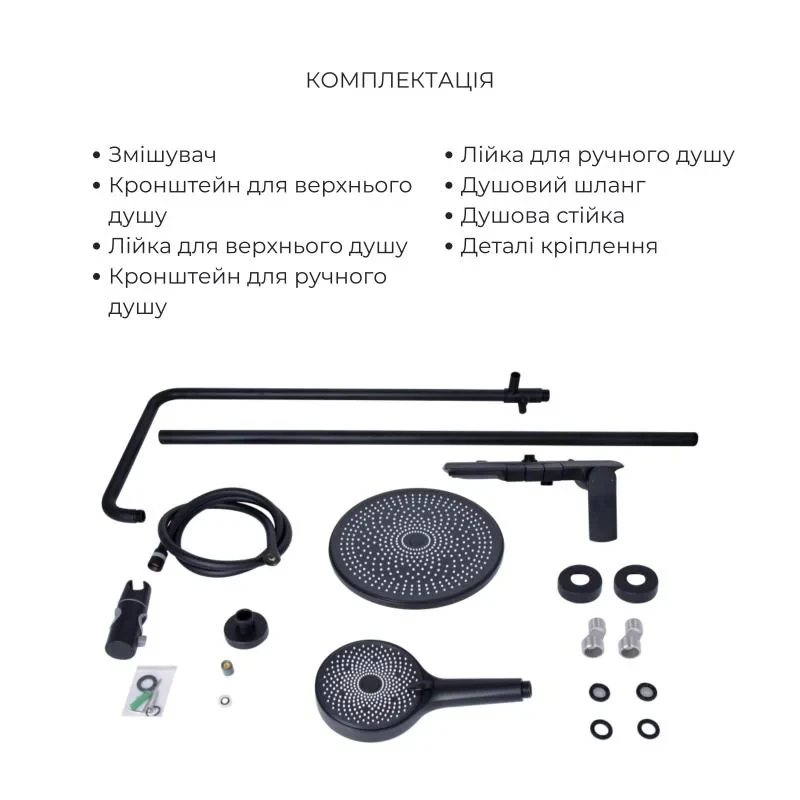 Комплект змішувачів Qtap Slavonice: Душова система QTSLA111BLM45906 + Змішувач для раковини QTSLA1042103B