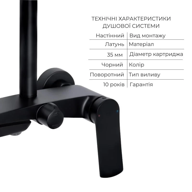 Комплект змішувачів Qtap Slavonice: Душова система QTSLA111BLM45911 + Змішувач для раковини QTSLA1042103B