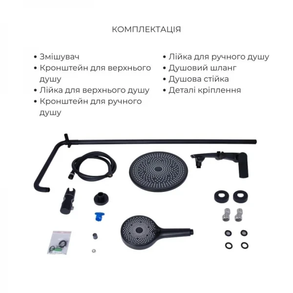 Комплект змішувачів Qtap Slavonice: Душова система QTSLA111BLM45911 + Змішувач для раковини QTSLA1042103B