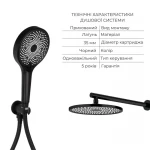 Комплект змішувачів Qtap Slavonice: Душова система QTSLA113BLM45900 + Змішувач для раковини QTSLA1042103B