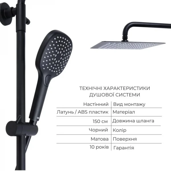 Комплект змішувачів Qtap Sloup: Душова система QTSL57T105VNKBB  + Змішувач для раковини QTLIPNO1023101CB