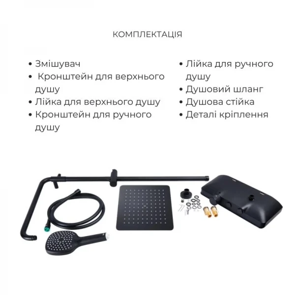 Комплект змішувачів Qtap Sloup: Душова система QTSL57T105VNKBB  + Змішувач для раковини QTLIPNO1023101CB