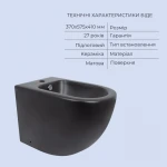 Акционный набор: Унитаз напольный Robin Ultra Quiet QT13226083AMB 660x360x855 Black + Биде напольное Robin QT13442141CMB 565x360x405 Black