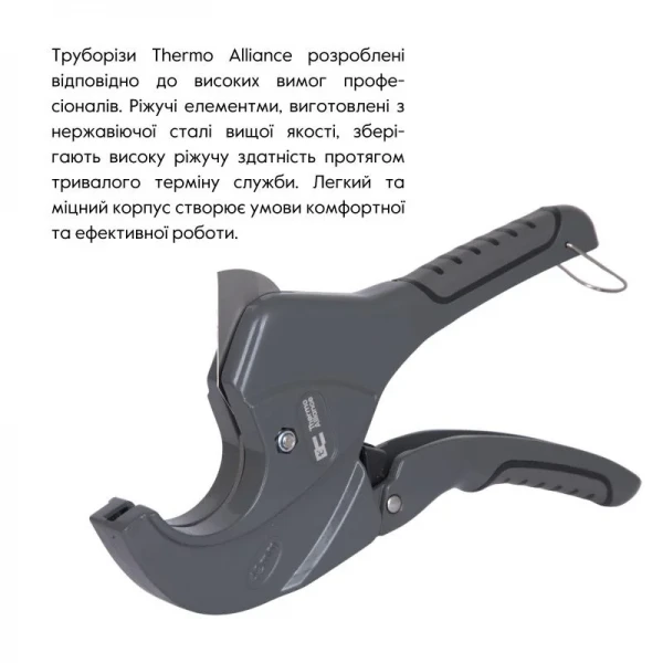 Труборіз Thermo Alliance PRO-002 для пластикових труб d20-40, лезо нерж. сталь