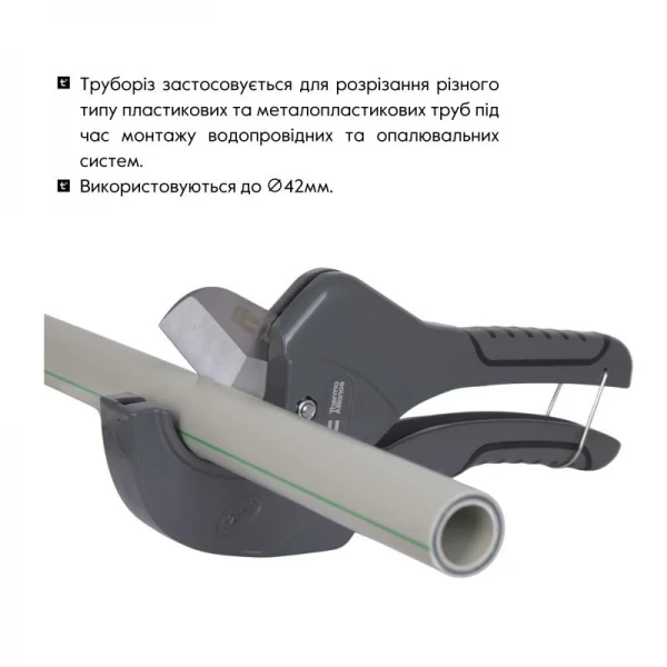 Труборіз Thermo Alliance PRO-002 для пластикових труб d20-40, лезо нерж. сталь