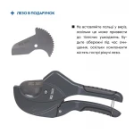 Труборіз Thermo Alliance PRO-002 для пластикових труб d20-40, лезо нерж. сталь