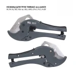 Труборіз Thermo Alliance STD-003 для пластикових труб d20-40, лезо нерж. сталь