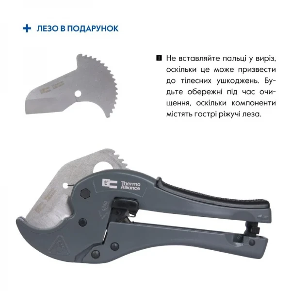 Труборіз Thermo Alliance STD-003 для пластикових труб d20-40, лезо нерж. сталь
