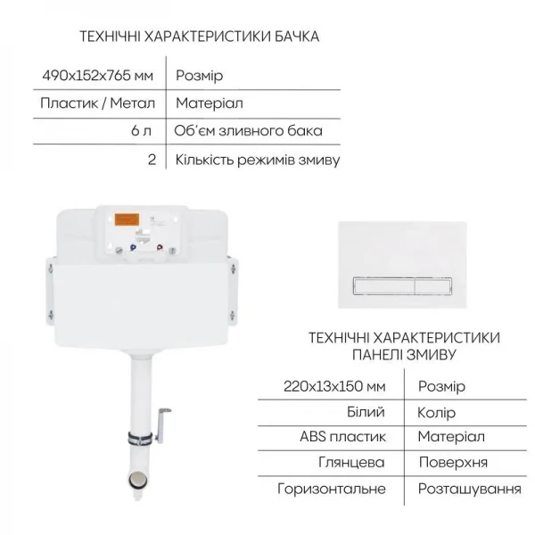 Готове рішення Qtap для ванної кімнати: Унітаз напольний Robin Ultra Quiet QT13223381AW + інсталяція QT0122490S+ клавіша QT0111M08V1384W