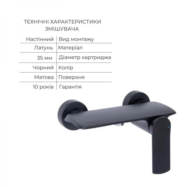 Комплект Qtap Slavonice Black Matt: Змішувач  QTROB4060102B + Шланг QTHADPVCSQ160B + Лійка QTRUC125BLM45951