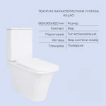 Акционный набор: Унитаз напольный Scorpio Ultra Quiet QT14222125AUQW + Унитаз напольный Kalao Rimless QT08221213A W