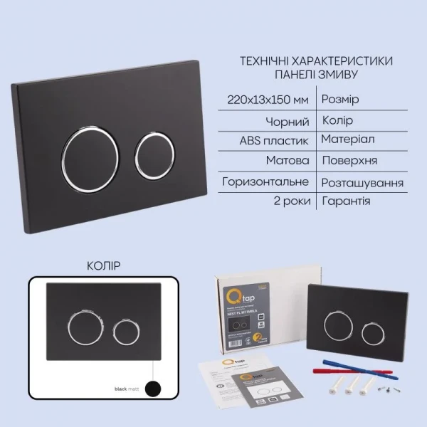 Готове рішення Qtap для ванної кімнати: підвісний унітаз Jay Ultra Quiet 520x360x320 + комплект інсталяції Nest 4 в 1 (кругла клавіша Black mat)