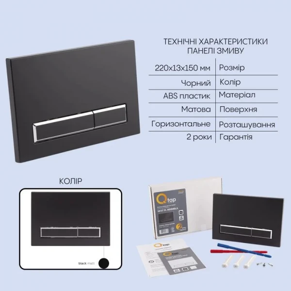 Готове рішення Qtap для ванної кімнати: підвісний унітаз Jay Ultra Quiet 520x360x320 + комплект інсталяції Nest 4 в 1 (лінійна клавіша Black mat)