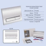 Готове рішення Qtap для ванної кімнати: підвісний унітаз Crow Ultra Quiet 520x360x290 + комплект інсталяції Nest 4 в 1 (лінійна клавіша Chrome)